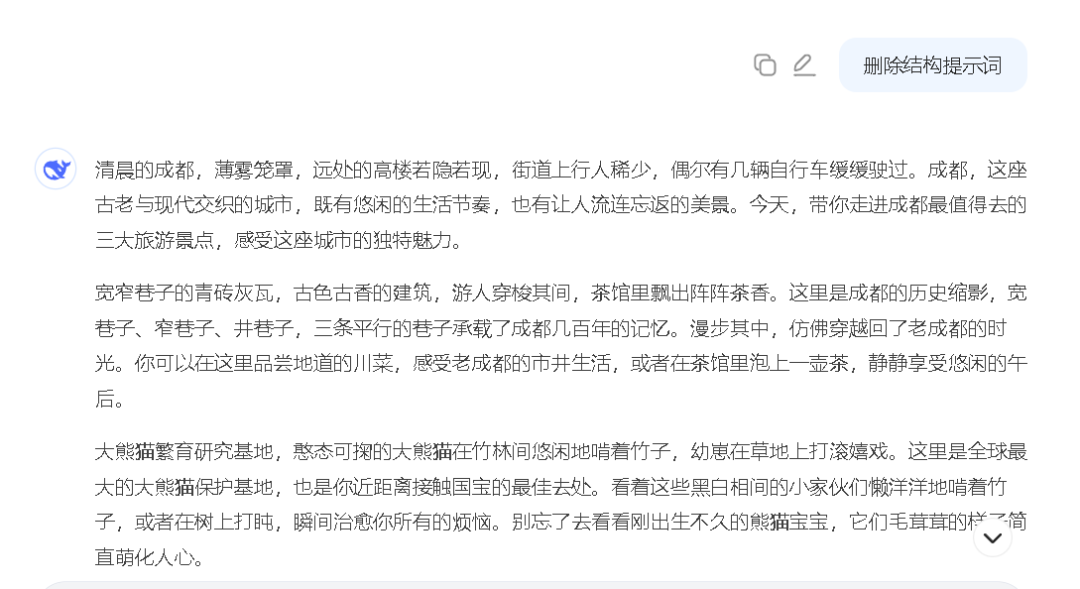 教大家用DeepSeek和剪映做出爆款的图文视频，一分钟快速生成原创视频