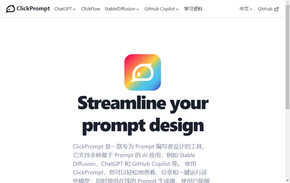 ClickPrompt: a tool designed for Prompt writers to support a wide range of Prompt-based AI applications