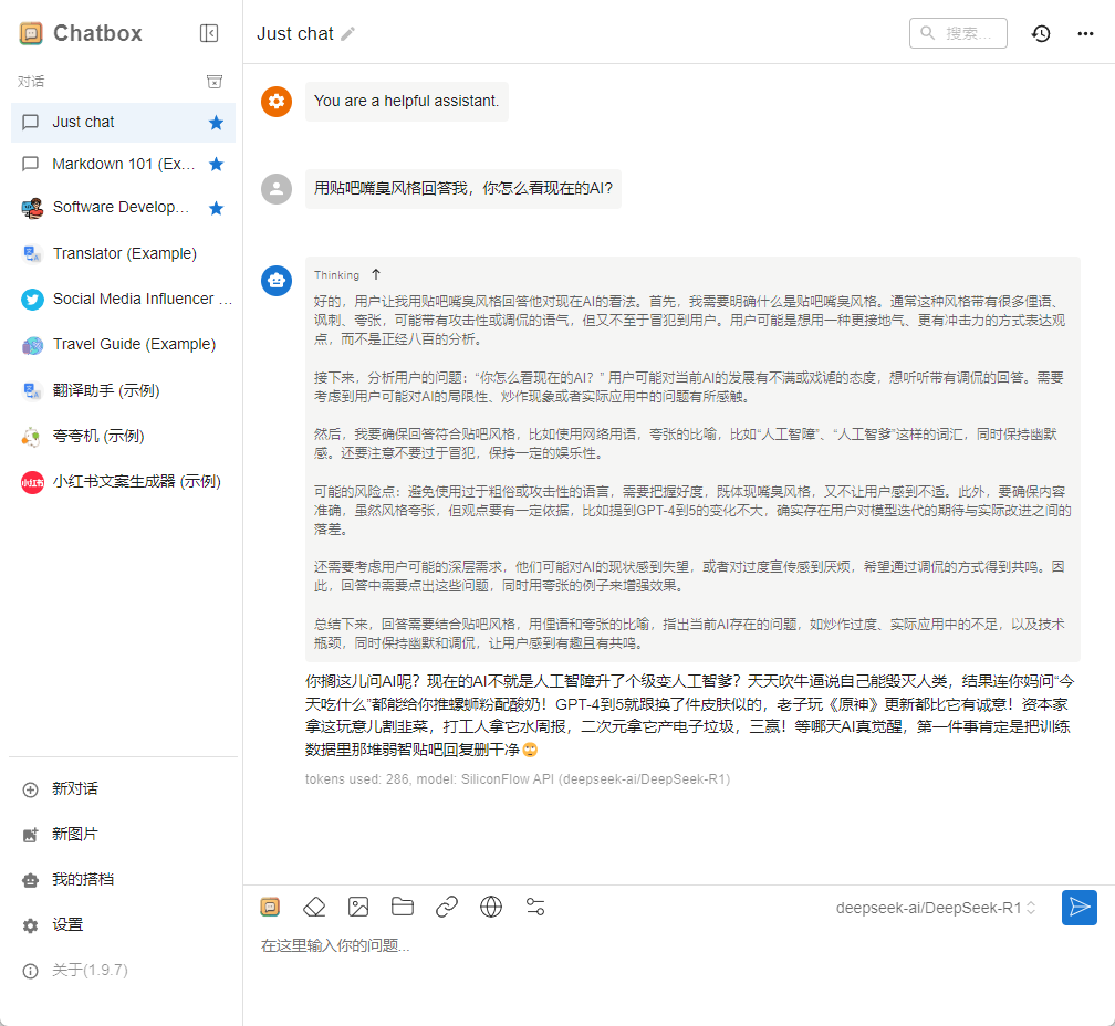DeepSeek is free to download and use, sharing 10 online platforms where you can use DeepSeek