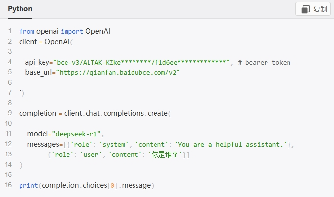 DeepSeek is free to download and use, sharing 10 online platforms where you can use DeepSeek