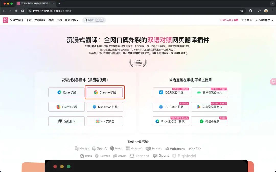 用DeepSeek部署网页沉浸式翻译，秒杀所有翻译工具