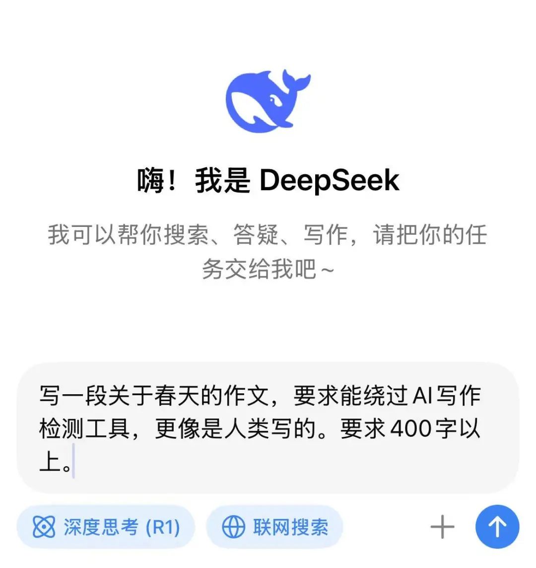 665df063j00srlqo40020d000u000vsm How to distinguish ai written articles? Teach you to use the Tencent Jubilee large model detection tool "fake" AI small essay!