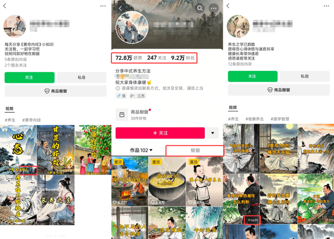 AI变现新玩法，教你用ai工具免费制作养生视频