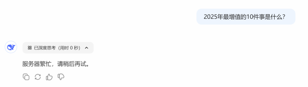 Full-blooded version of DeepSeek networked search for free, Tiangong AI use tutorials