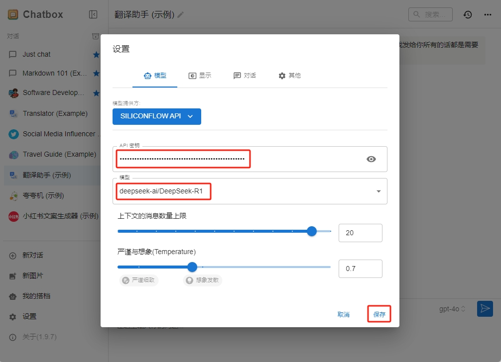 DeepSeek is free to download and use, sharing 10 online platforms where you can use DeepSeek