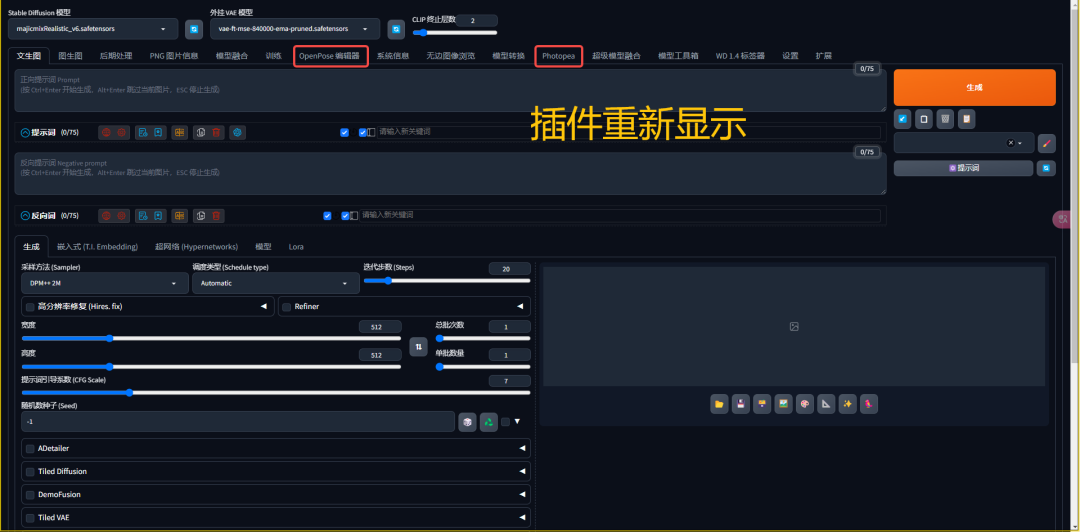 How to use Stable Diffusion Download, Apply & Manage Stable Diffusion Plugin