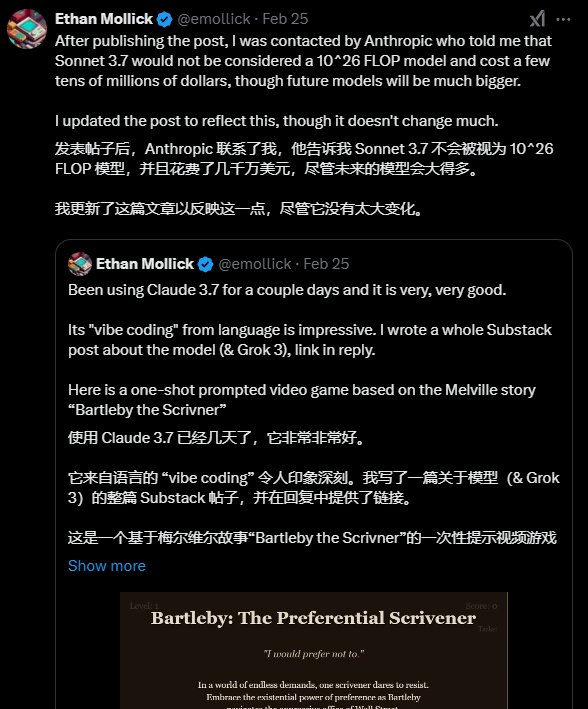 Anthropic's New Flagship AI Model Claude 3.7 Sonnet Training Cost Revealed: Just Tens of Millions of Dollars