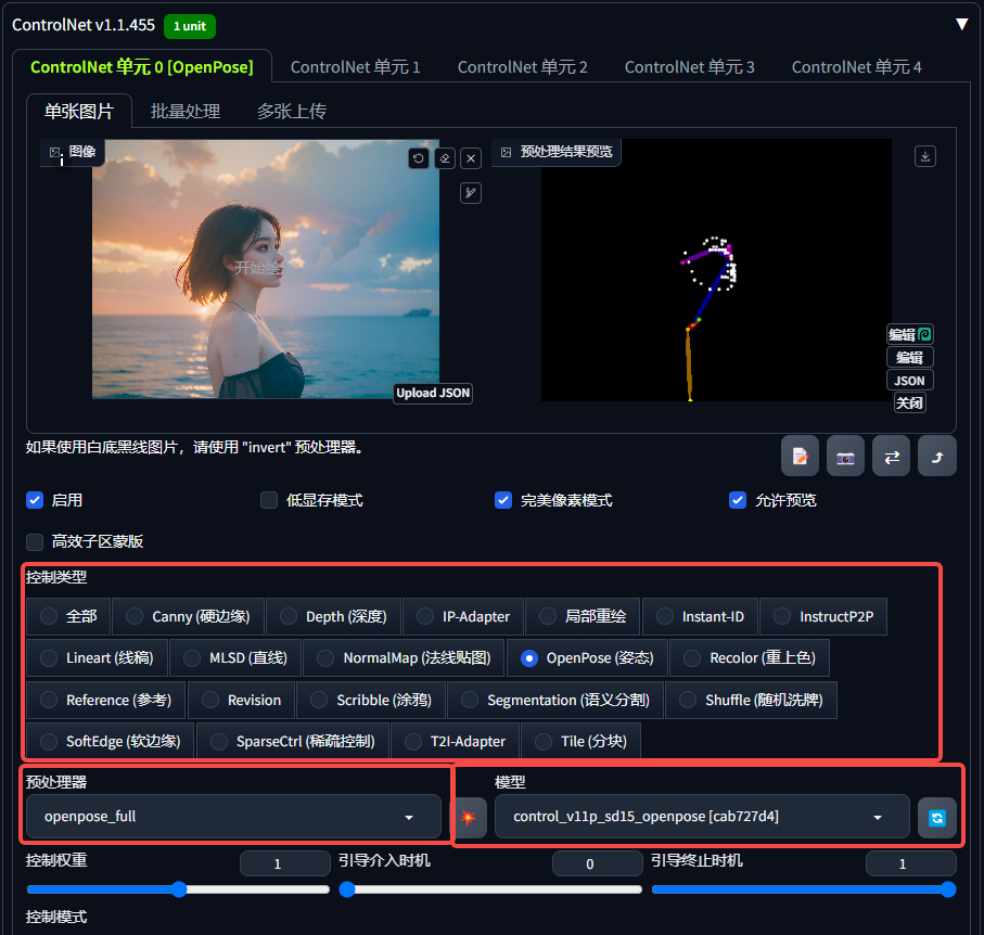 77b49278j00ss1bz20082d000p700nym Stable Diffusion怎么用?Stable Diffusion插件ControlNet界面参数详解