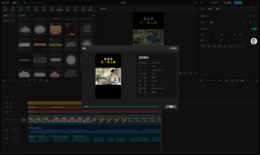 AI变现新玩法，教你用ai工具免费制作养生视频