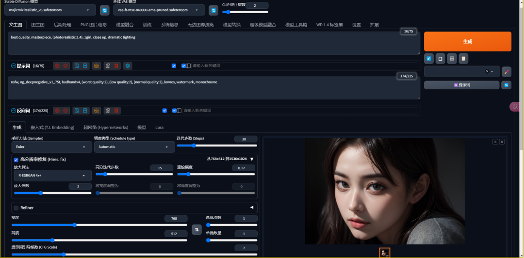 Stable Diffusion怎么用？Stable Diffusion WebUI页面介绍便捷功能栏
