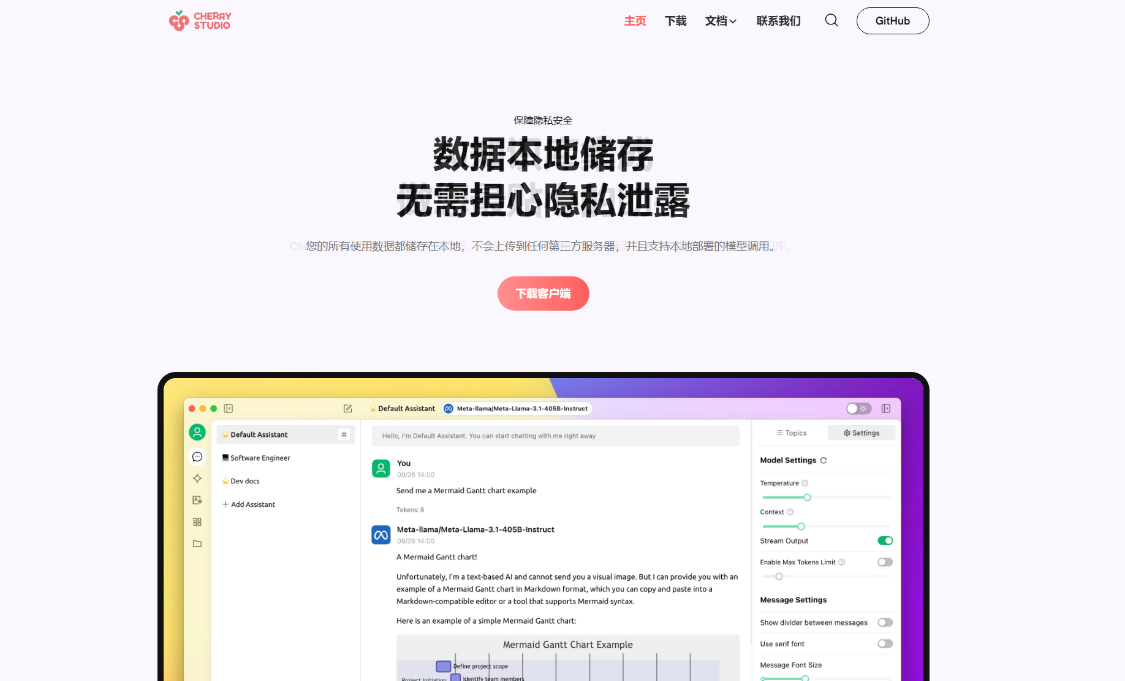 Cherry Studio: multi-model AI assistant, open source AI client supporting multi-service provider integration