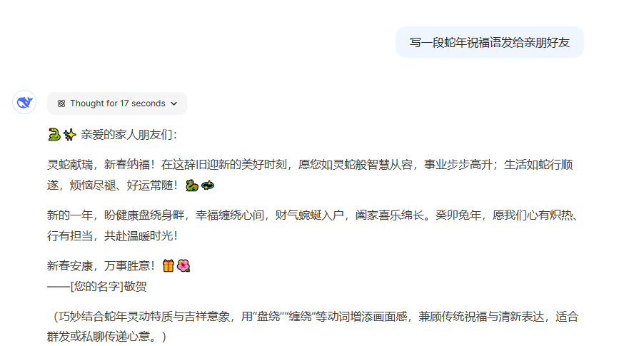 DeepSeek User's Guide, 99% people don't know the use of the skills