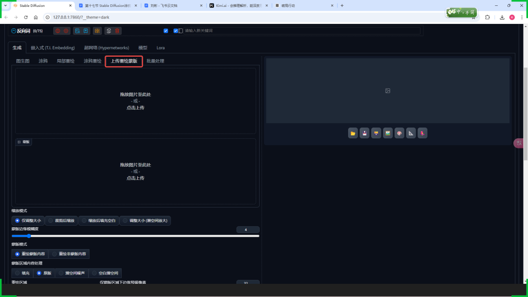 How to use Stable Diffusion Stable Diffusion Graffiti Repainting & Uploading Repaint Masks