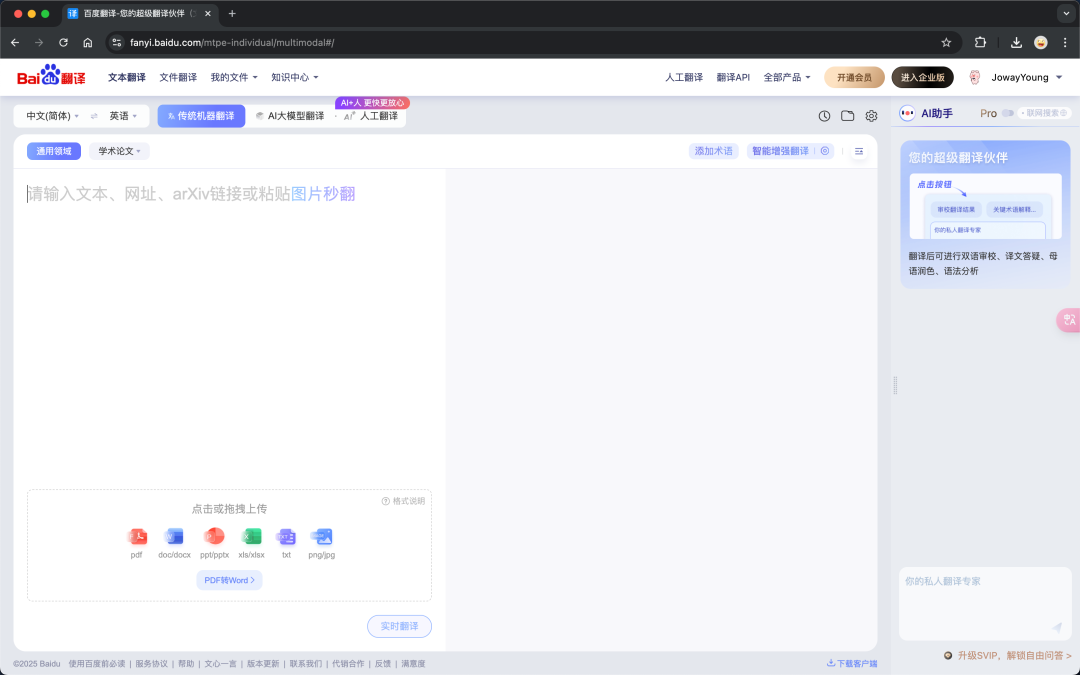Deploying Web Immersion Translation with DeepSeek Kills All Translation Tools