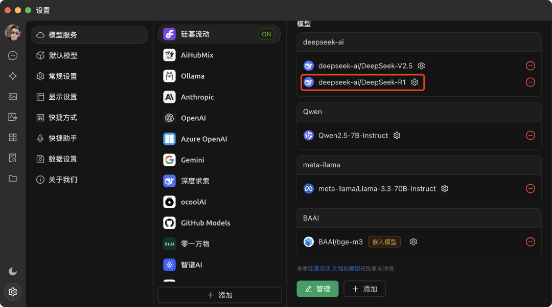 DeepSeek服务器繁忙？盘点5种免费平替DeepSeek的网站