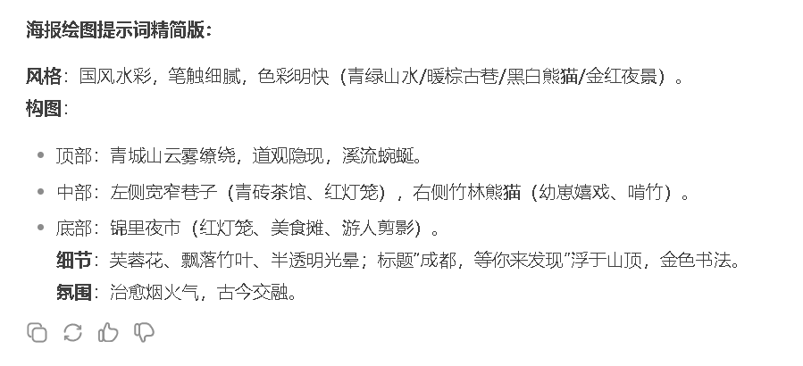 教大家用DeepSeek和剪映做出爆款的图文视频，一分钟快速生成原创视频