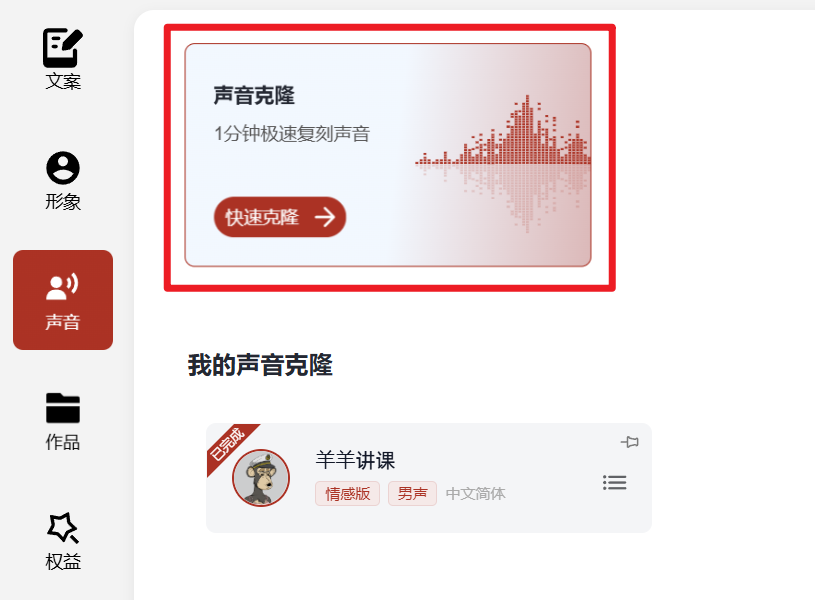 Such as how to make ai digital people? Hands on teaching you to make your own exclusive digital person with AI