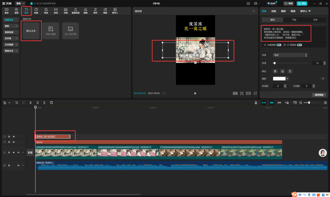 AI变现新玩法，教你用ai工具免费制作养生视频