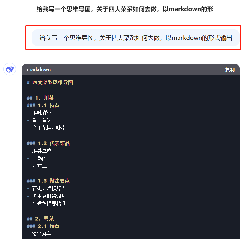 AI Quickly Generates Mind Maps, Automatically Generate Mind Maps in One Click with DeepSeek