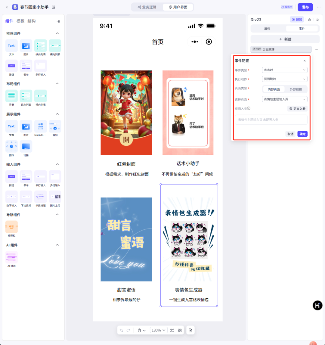 8a3f88a4j00srwv9j00fhd000u000vum Emoticon creation, deepseek combined with the button (coze) one-click batch generation of explosive emoticon packs
