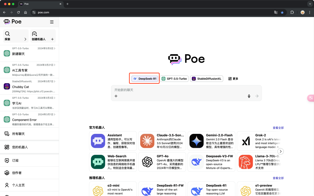 DeepSeek服务器繁忙？盘点5种免费平替DeepSeek的网站