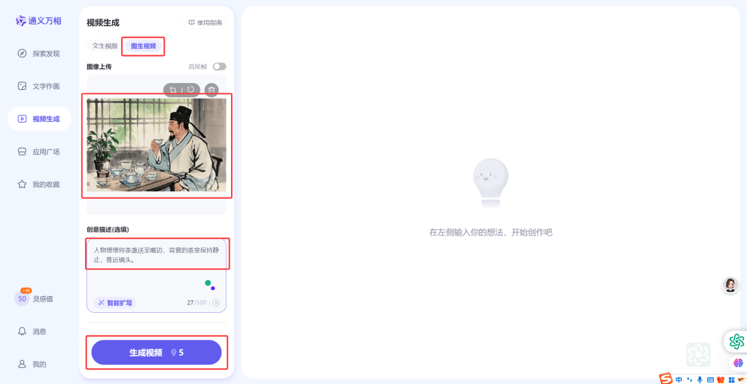 AI变现新玩法，教你用ai工具免费制作养生视频