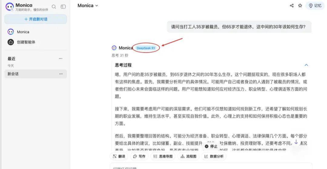 Casing AI platform Monica Chinese internal test version released, built-in full-blooded version of DeepSeek how to use?