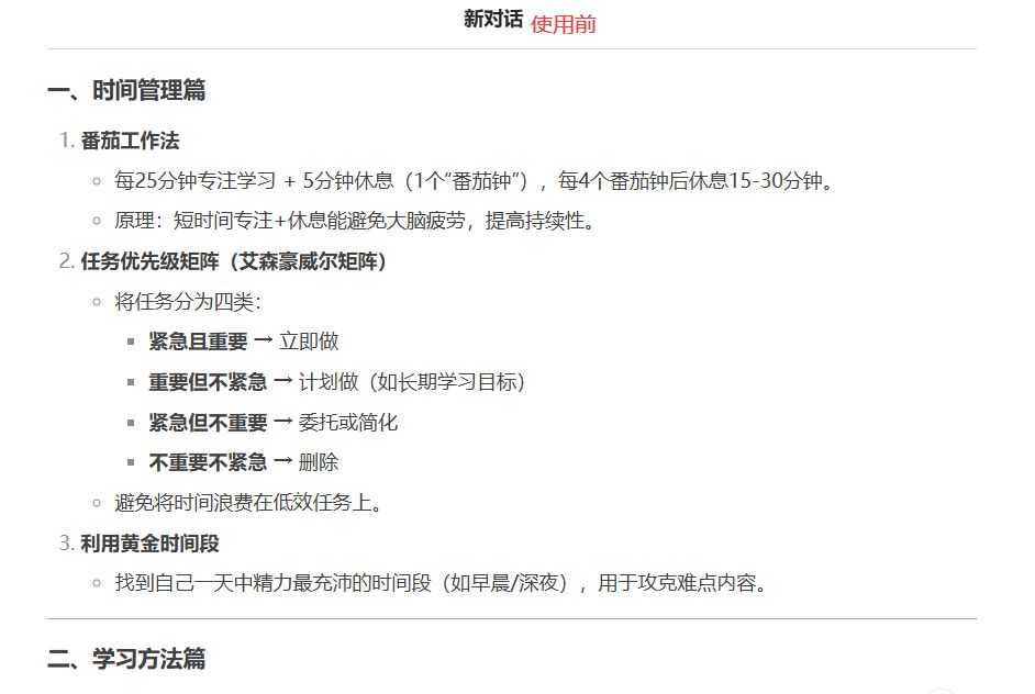 How to ask deepseek questions correctly?These DeepSeek questioning tips are so good!