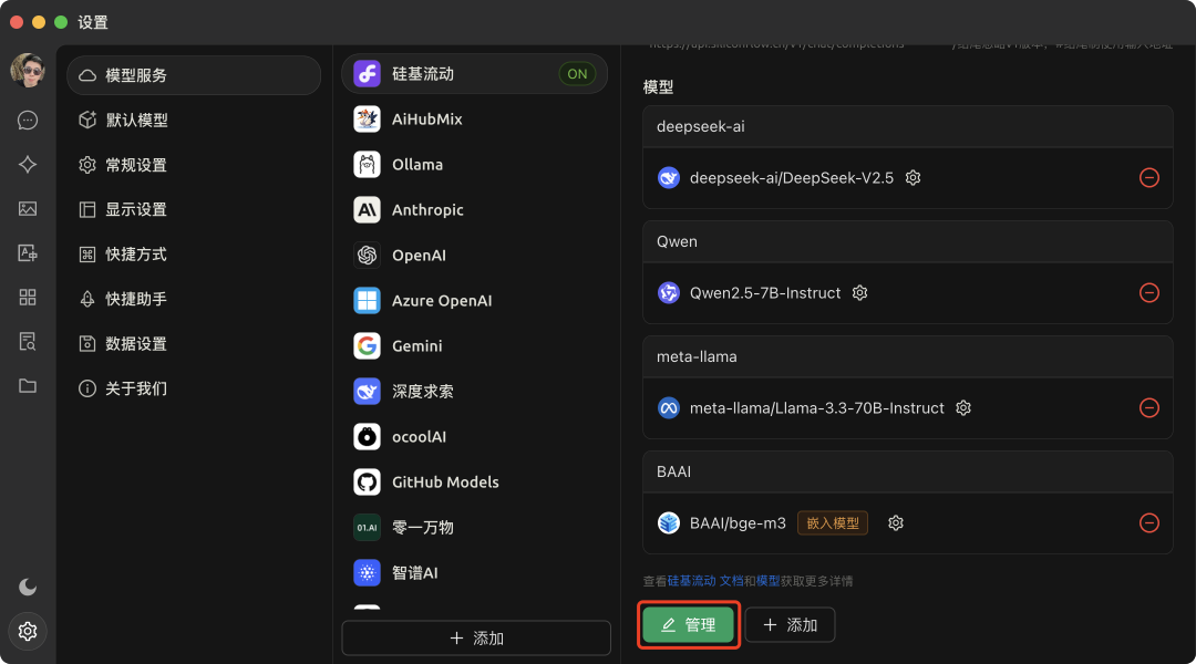 DeepSeek服务器繁忙？盘点5种免费平替DeepSeek的网站