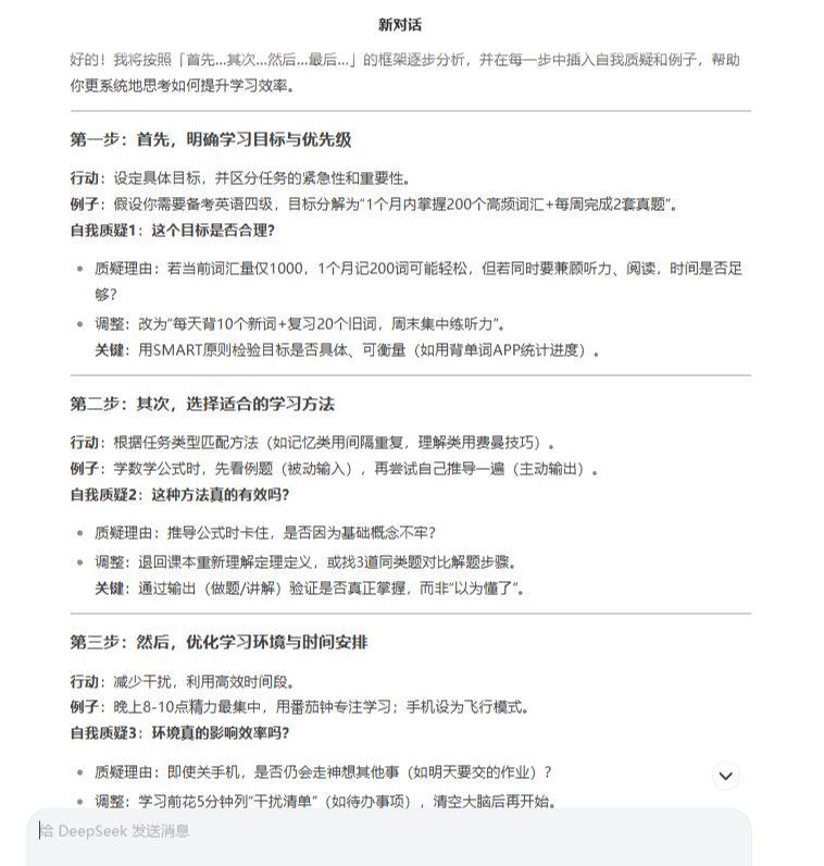 How to ask deepseek questions correctly?These DeepSeek questioning tips are so good!