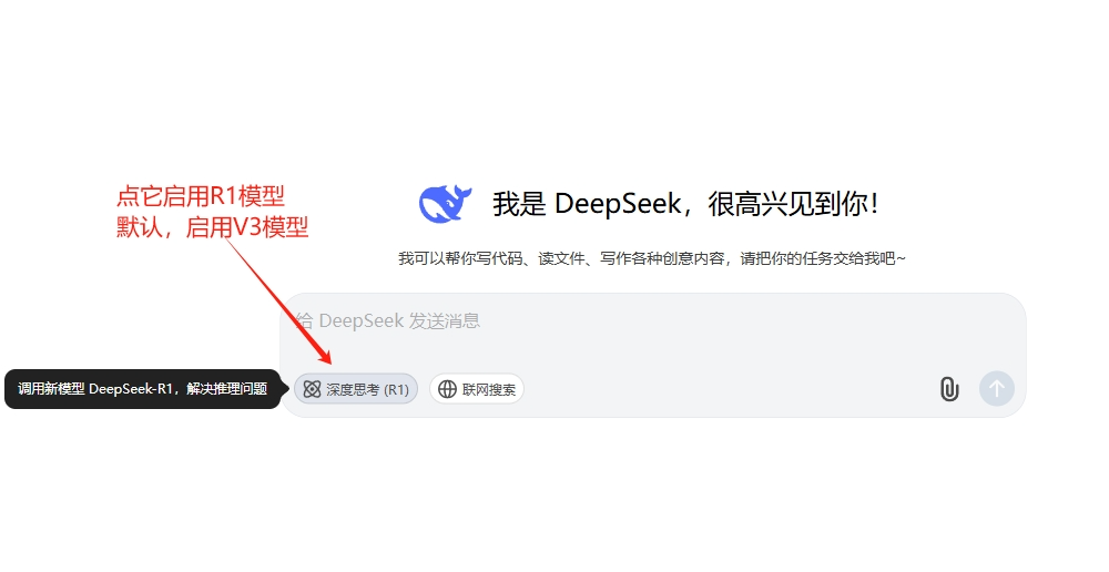 950ffd65j00ssdgrc003hd000rs00ecm DeepSeek不会用?使用DeepSeek这5个技巧让你效率翻倍