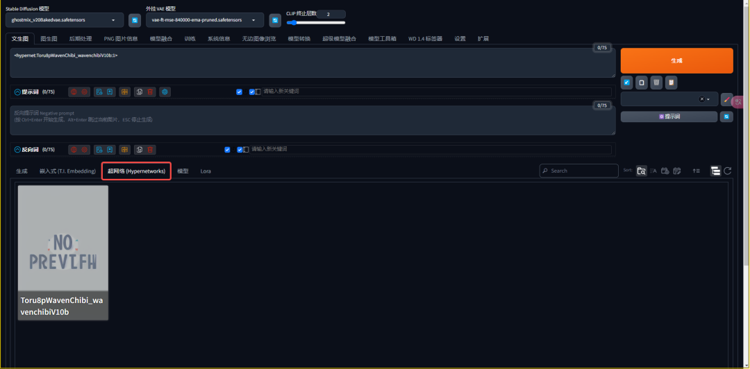 How does Stable Diffusion work? Tutorial on using Embedding and Hypernetworks