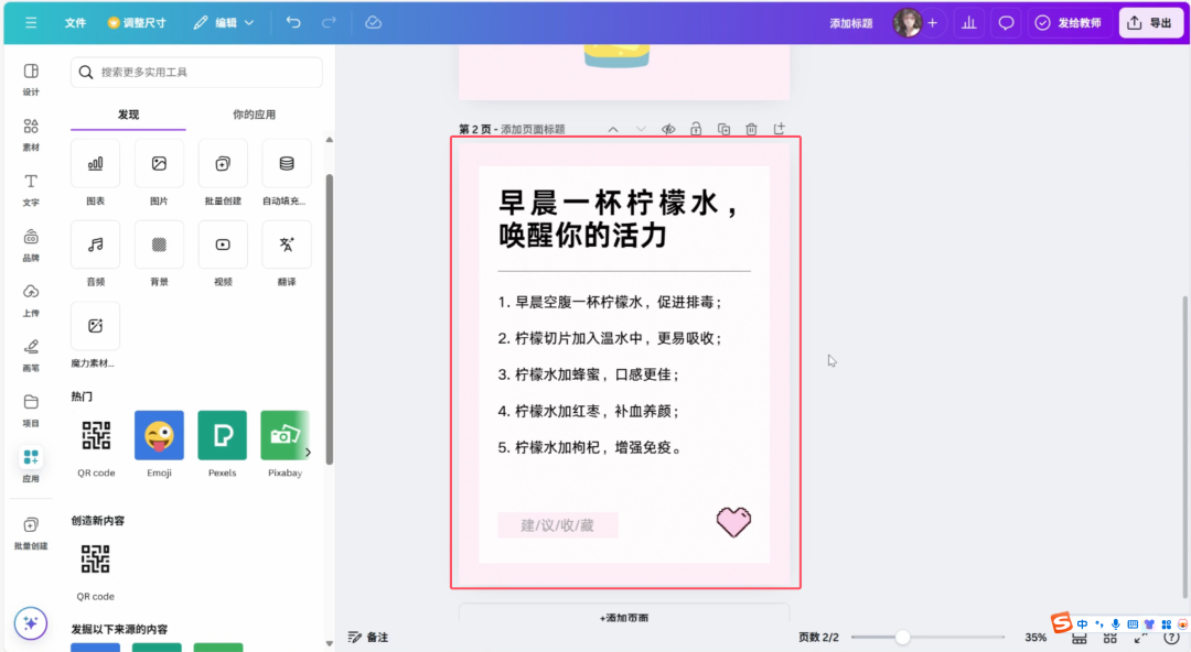 小红书的养生赛道，用AI做健康养生图文实现涨粉变现