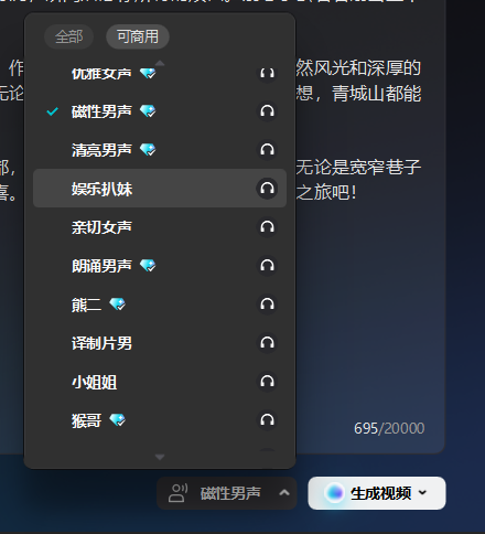 教大家用DeepSeek和剪映做出爆款的图文视频，一分钟快速生成原创视频