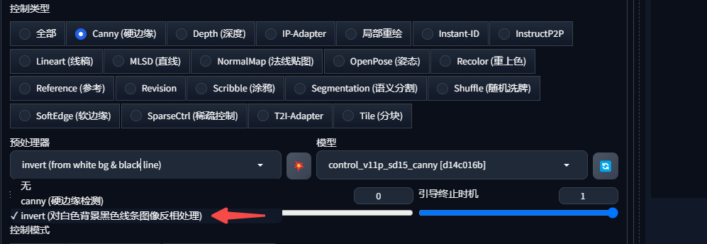Stable Diffusion怎么用？Stable Diffusion插件ControlNet的线稿硬边缘与软边缘模式