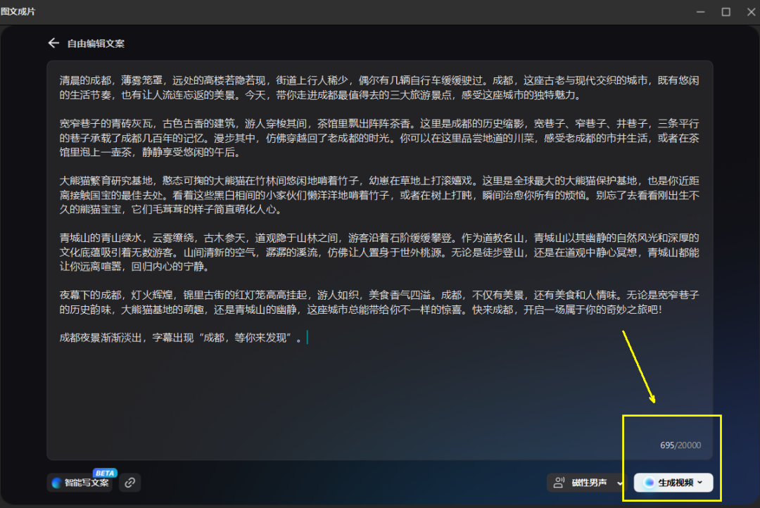 教大家用DeepSeek和剪映做出爆款的图文视频，一分钟快速生成原创视频