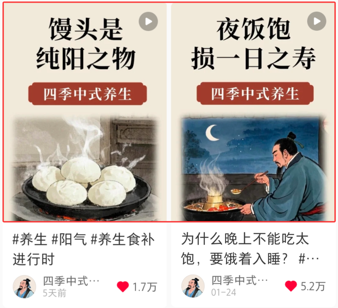 AI变现新玩法，教你用ai工具免费制作养生视频