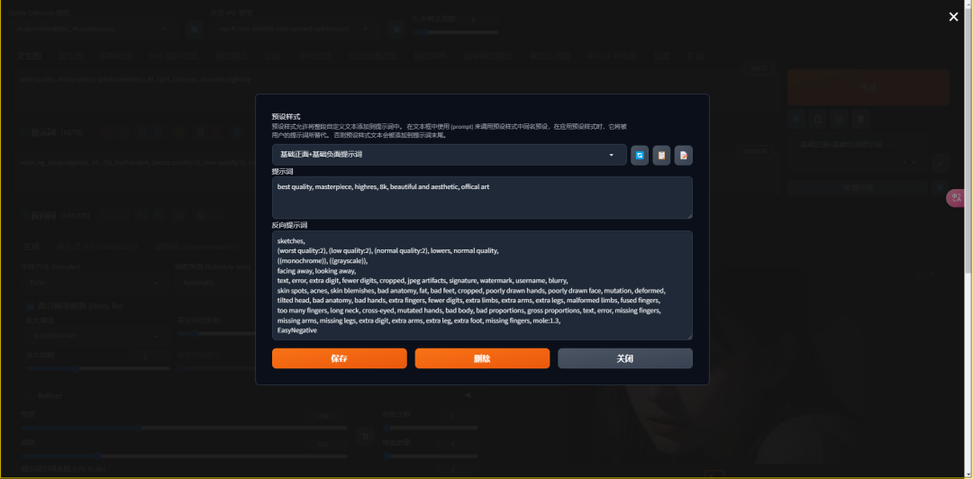 Stable Diffusion怎么用？Stable Diffusion WebUI页面介绍便捷功能栏