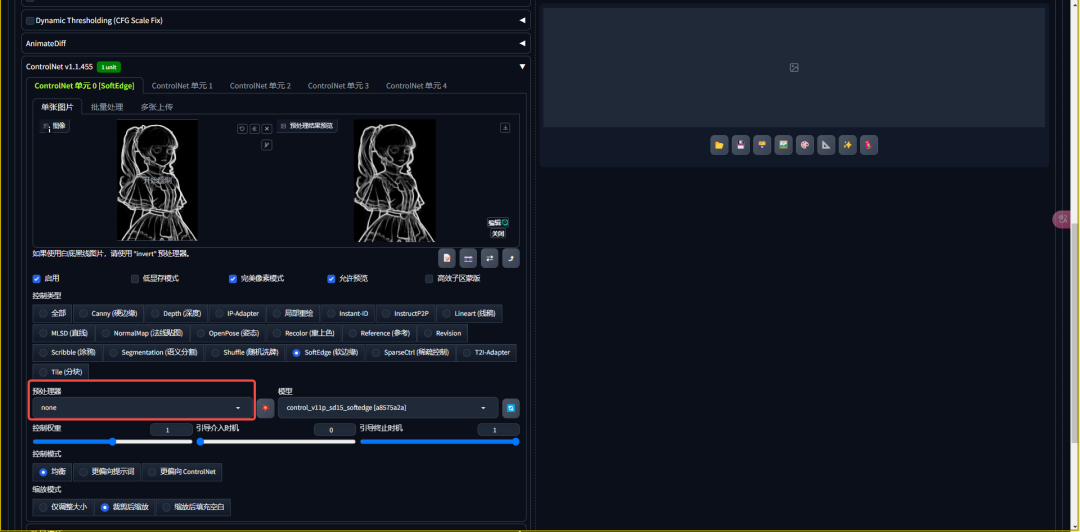 Stable Diffusion怎么用？Stable Diffusion插件ControlNet的线稿硬边缘与软边缘模式