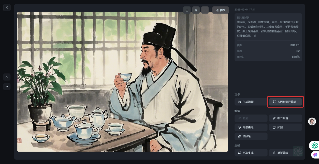 AI变现新玩法，教你用ai工具免费制作养生视频