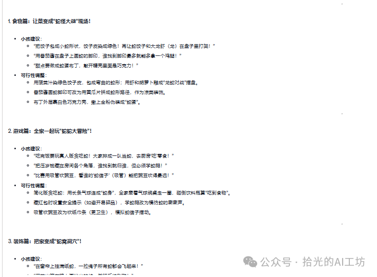 How to ask deepseek questions correctly?These DeepSeek questioning tips are so good!