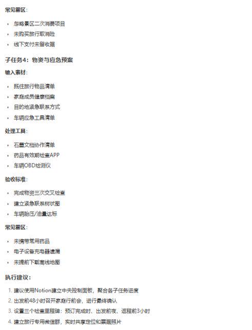 How to ask deepseek questions correctly?These DeepSeek questioning tips are so good!