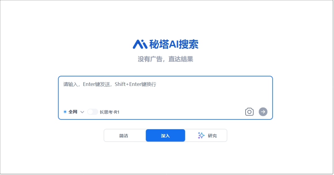 DeepSeek is free to download and use, sharing 10 online platforms where you can use DeepSeek