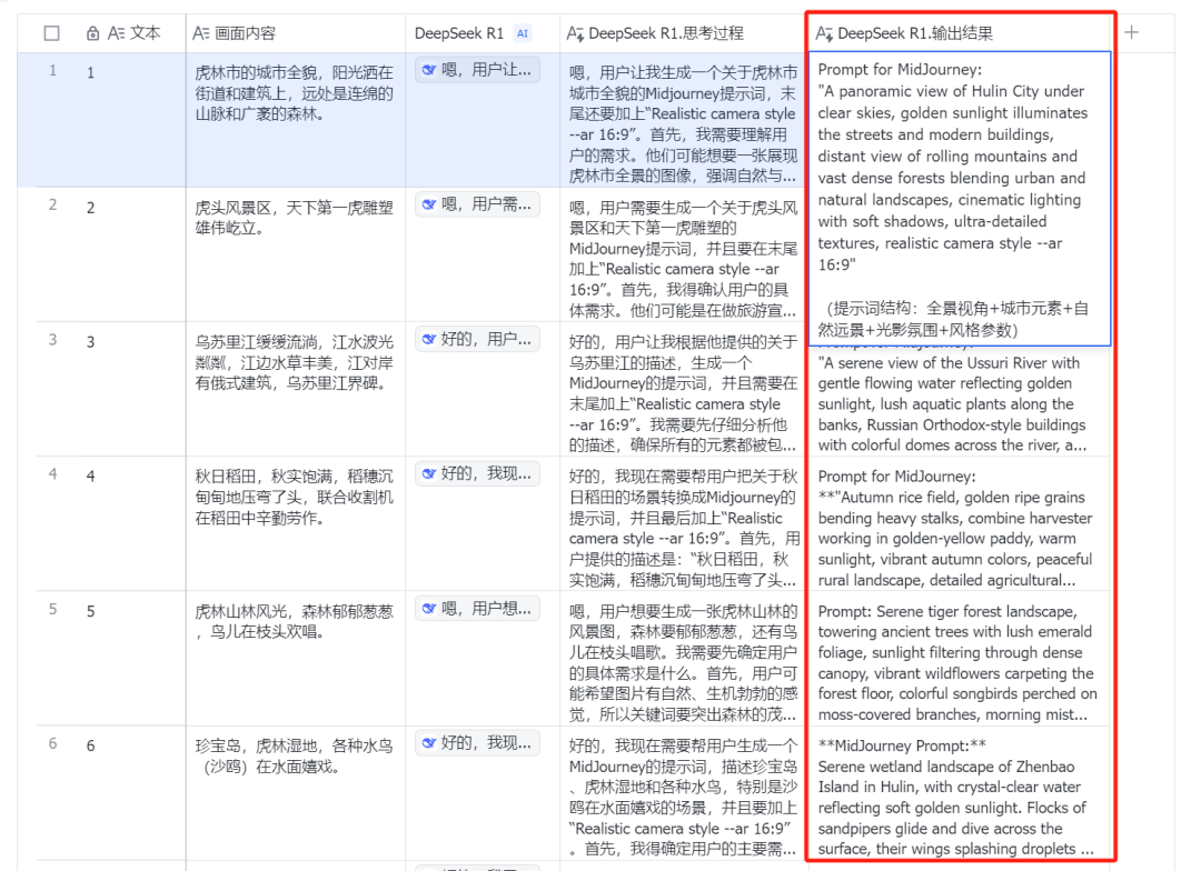 deepseek做AI视频，使用DeepSeek一键批量生成短视频素材