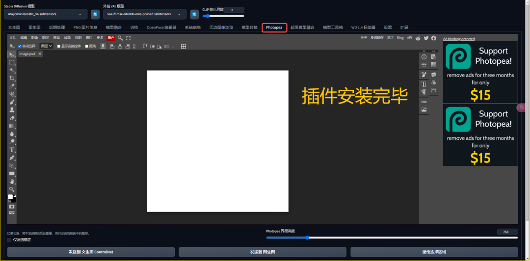 How to use Stable Diffusion Download, Apply & Manage Stable Diffusion Plugin