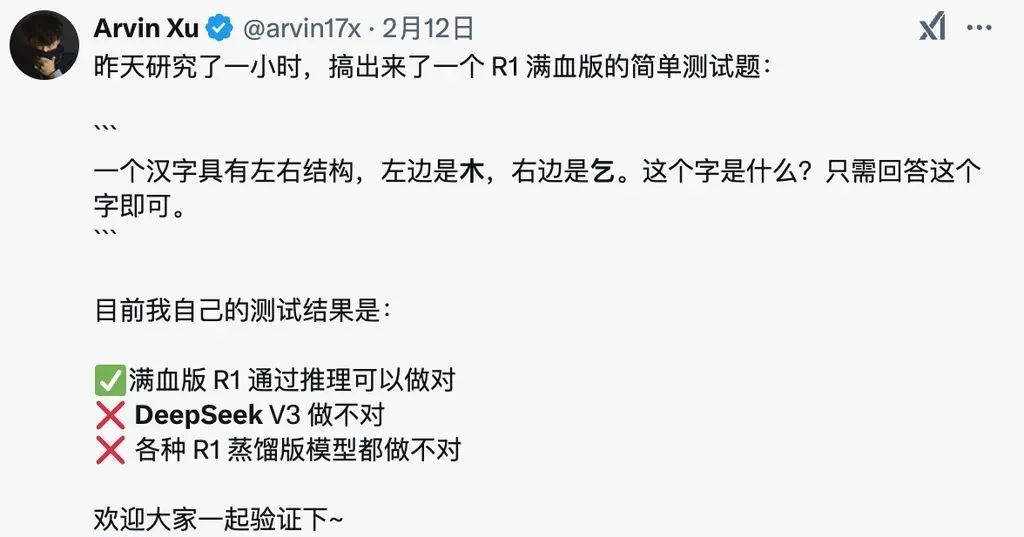 How can I tell if the deepseek I'm using is a full-blooded version? A chart to understand the difference between DeepSeek: full-blooded, distilled, and quantized versions.