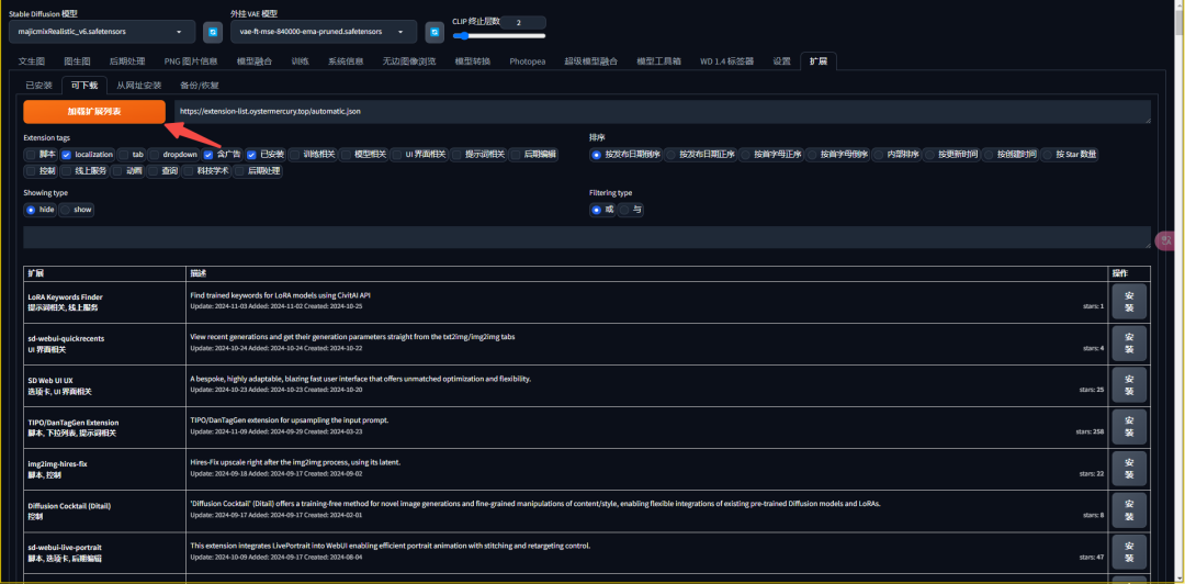 How to use Stable Diffusion Download, Apply & Manage Stable Diffusion Plugin