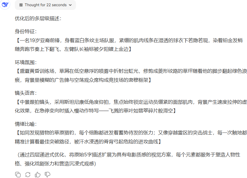 aa0dbf31j00sree8a0029d000m800fzm AI video with DeepSeek, 10 seconds to become a director to easily create short videos