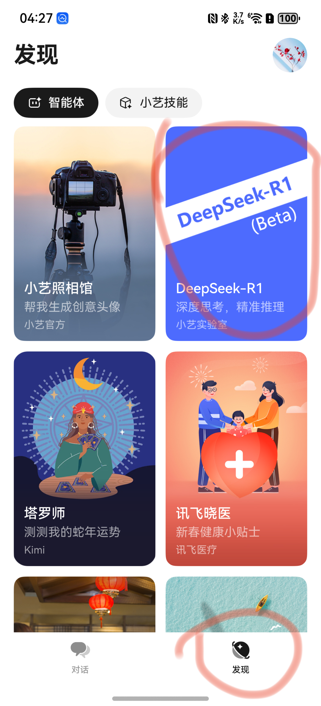DeepSeek is free to download and use, sharing 10 online platforms where you can use DeepSeek