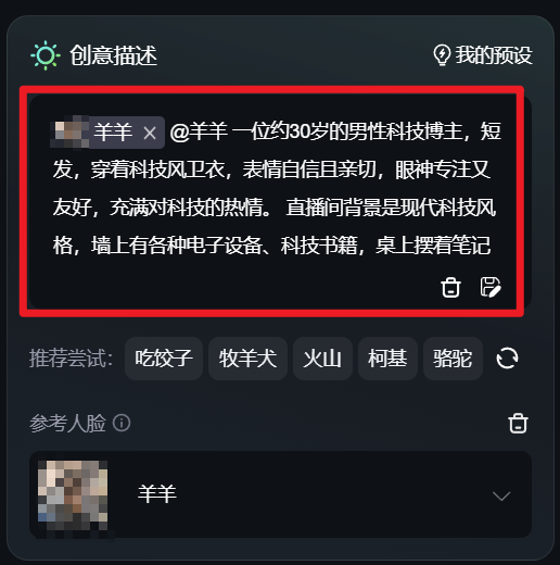Such as how to make ai digital people? Hands on teaching you to make your own exclusive digital person with AI